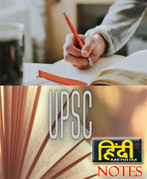 Hindi - UPSC Notes