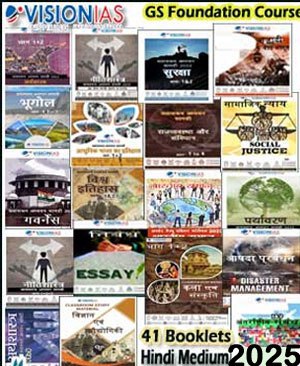 vision ias foundation notes 2025