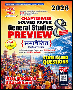 Ghatna Chakra General Studies Preview State Based Questions 2026 Uttar Pradesh & Uttarakhand English Medium
