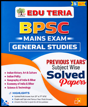 Edu Teria BPSC GS 5th Edition Mains Subject Wise Solved Paper 2026-27 English