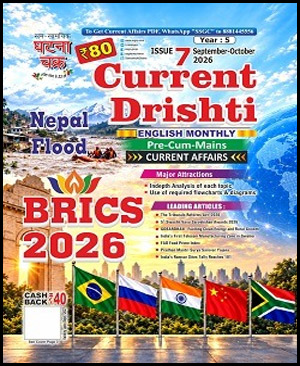 Ghatna Chakra Current Drishti Nepal Flood September-October 2026 Current Affairs (ENG)