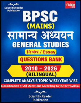UPPCS Mains General Studies Scientific Reader Question Bank Bilingual 2010-2026