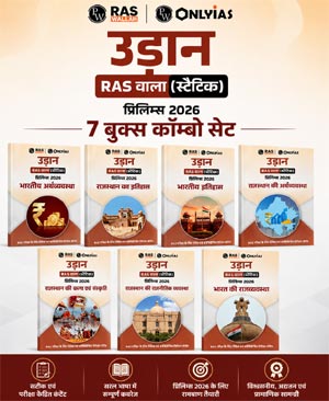 Udaan RAS Wala Static Prelims 2026 7 Books Complete Set