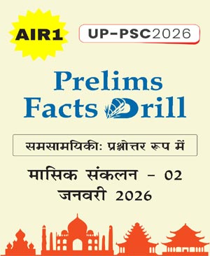 Prelims Fact Drill Jan 2026