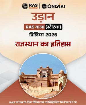 Udaan RAS Prelims 2026 Rajasthan History