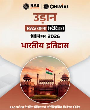 Udaan RAS Prelims 2026 Indian History RAS Wala