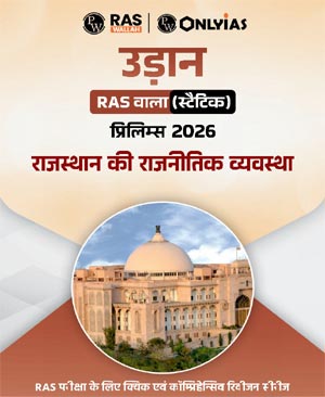 Udaan RAS Wala Rajasthan Political System Prelims 2026