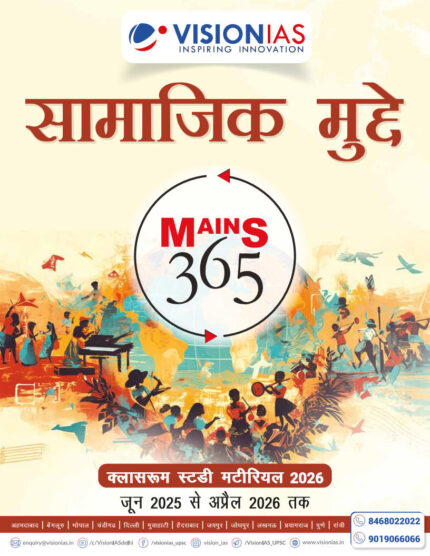 Vision IAS Mians 365 Social Issue 2026