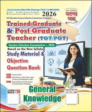Ghatna Chakra UP TGT PGT 2026 General Knowledge Study Material Book (ENG)